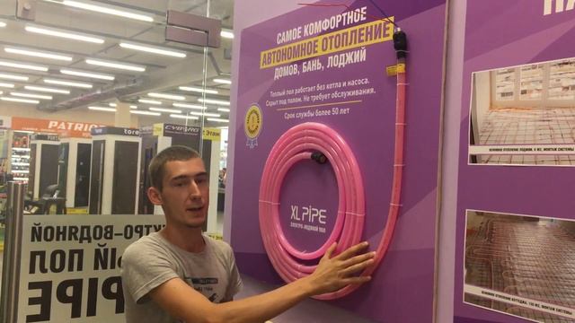 Теплый пол XL PIPE смотреть онлайн