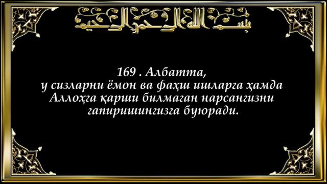 30 пора курони карим БАКАРА СУРАСИ смотреть онлайн