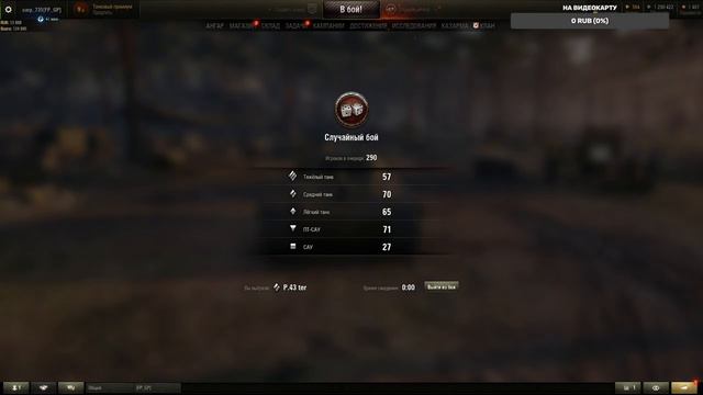 World of Tanks Рандом бои Качаю ветку Италии смотреть онлайн