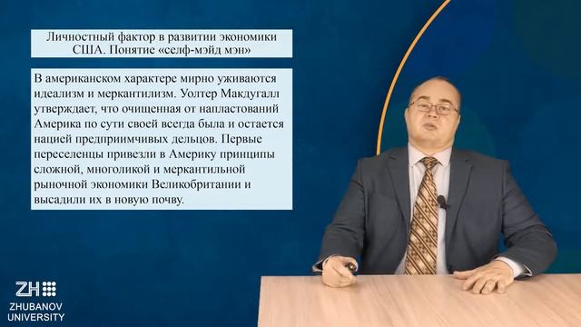 Лекция 10. Перевезенцев А.Л. Современные США