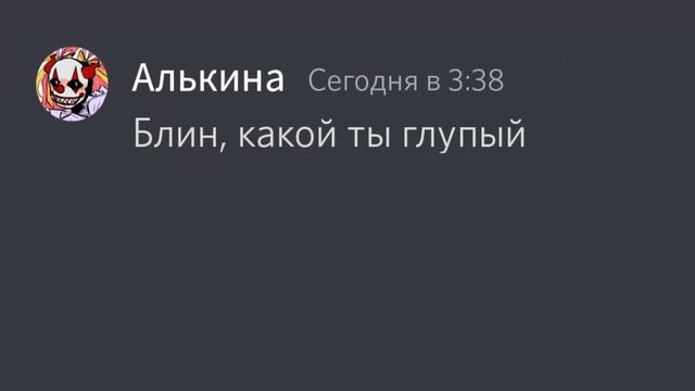 ЕСЛИ БЫ АЛЬКИНА ПРОХОДИЛА ДОРС (анимация) смотреть онлайн