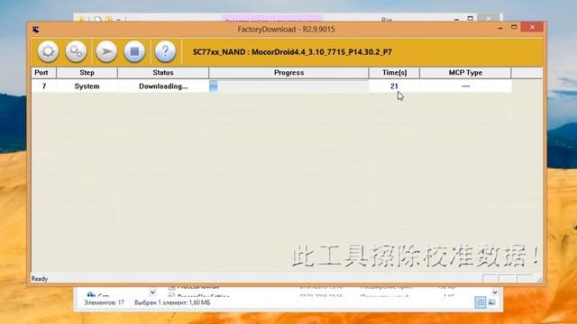 ПРОШИВКА СМАРТФОНА BQS-3510 ASPEN MINI смотреть онлайн