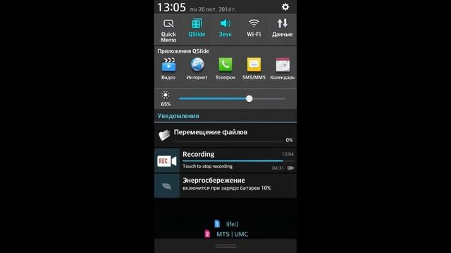Как перенести игры на карту памяти Android 4.4 (Root) смотреть онлайн