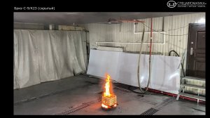 Распылитель спринклерный скрытый Бриз-С-9/К23 – Огневые испытания (Спецавтоматика г. Бийск)