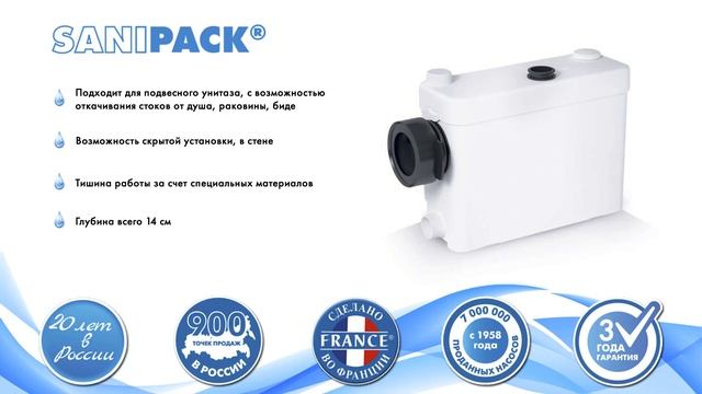 Канализационная установка SFA SANIPACK для подвесного унитаза смотреть онлайн