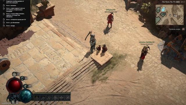 Diablo 4 (фарм адского натиска и данджей на костяном Некроманте 100 лвл) смотреть онлайн