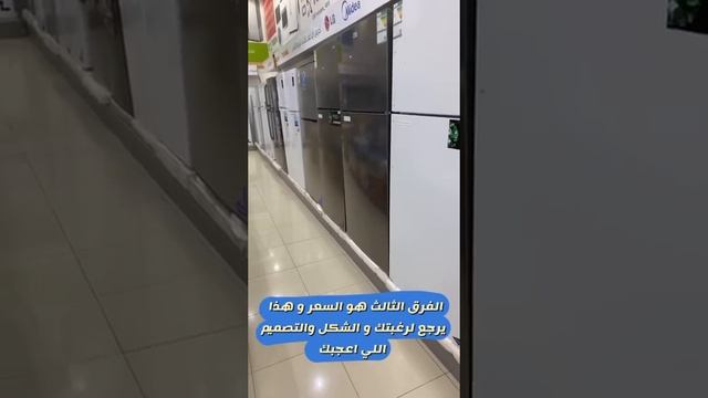 افضل انواع الثلاجات للاستخدام المنزلي смотреть онлайн