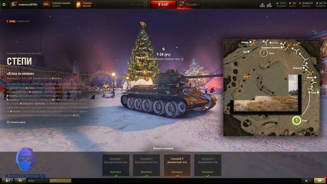 Режим топография/Изучаем карты/Степи. смотреть онлайн