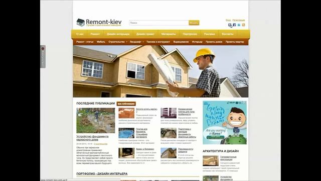 ☛ Строительно-ремонтный сайт. Строительный портал. Как сделать строительный сайт? смотреть онлайн