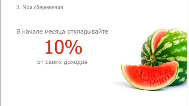 Как научиться собирать деньги и экономить смотреть онлайн