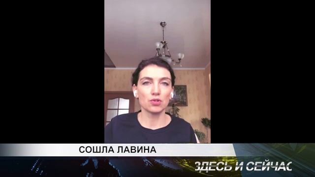сошла лавина смотреть онлайн