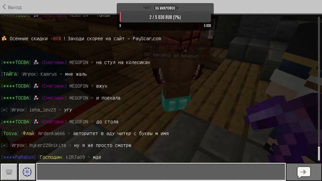🔥MineScar #8 помощь Игрокам. MineScar #8🔥 смотреть онлайн