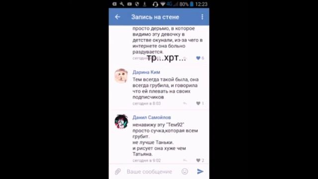 «|Почему Я ненавижу Тем 92?|» смотреть онлайн