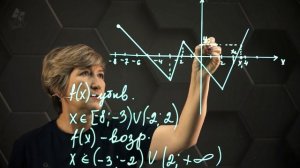 14-Свойства функции. Промежутки возрастания и убывания функции. 10 класс.