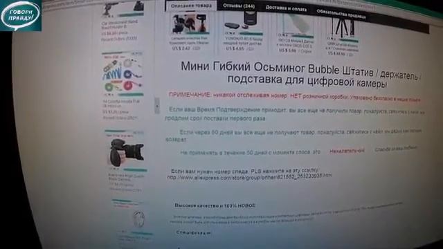 Лёха & посылка 45 - Штатив для цифровых камер смотреть онлайн
