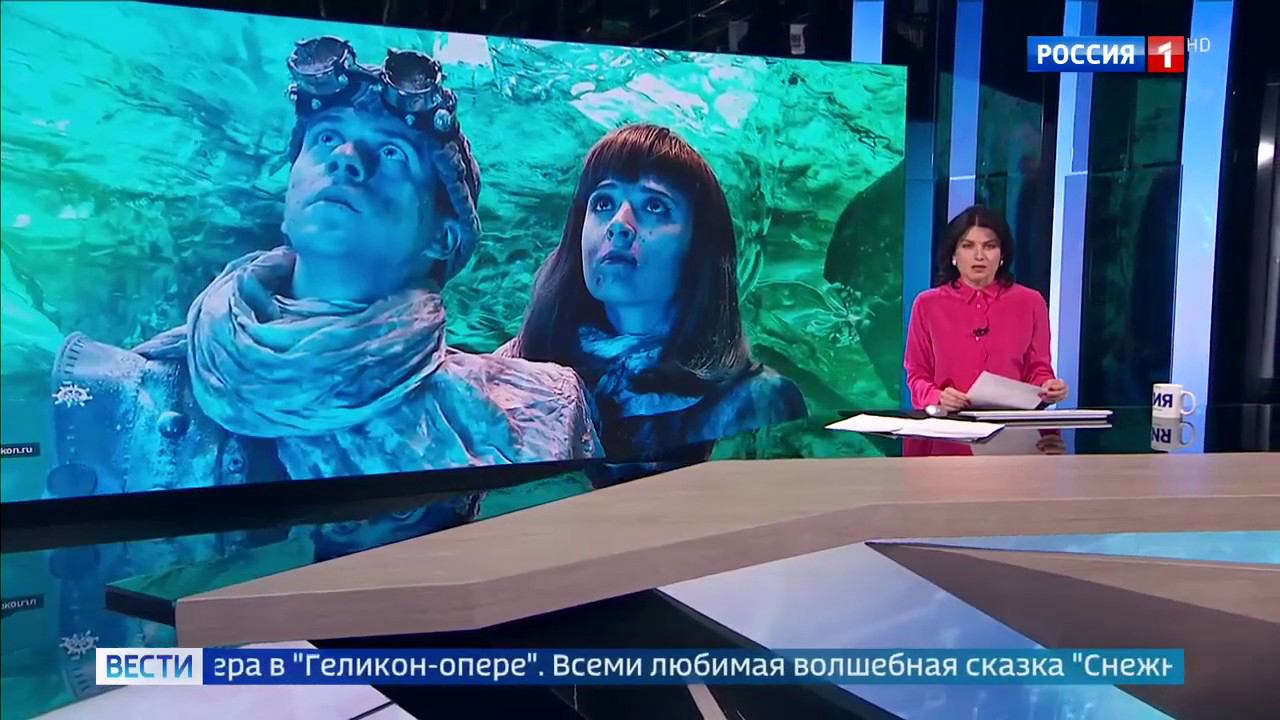 Россия 1 - Большая премьера в "Геликон-опере": всеми любимая волшебная сказка "Снежная королева" смотреть онлайн