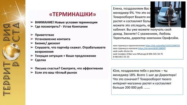 ПОДДЕРЖКА АКТИВНОСТИ БАК. Спикер Терентьева Любовь смотреть онлайн
