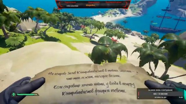 Поднять паруса!