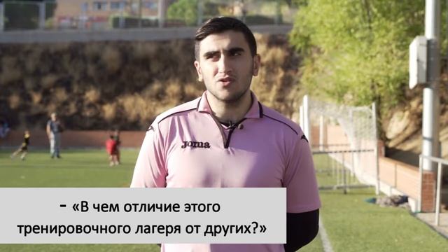 Просмотр в Испании от Spain Football Academy – SFA смотреть онлайн