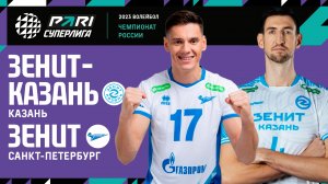 Зенит-Казань - Зенит СПБ | 6 Тур | 29.10.2022 | PARI Суперлига 2022/23 | Мужчины