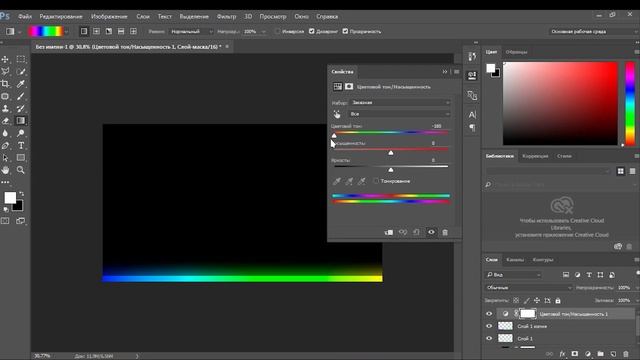 RGB эффект II RGB линия на stream II RGB анимация смотреть онлайн
