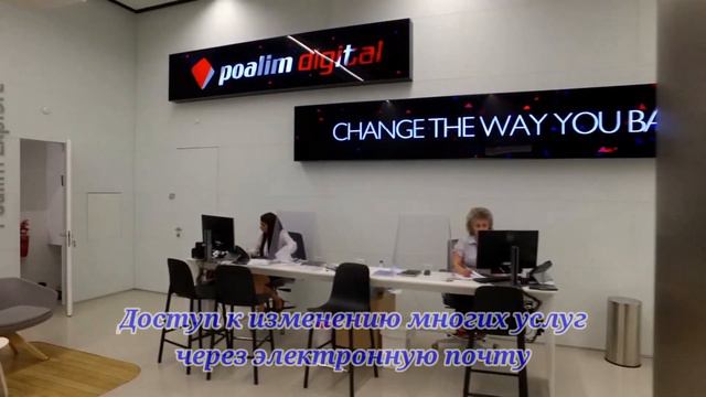 Открытие банковского счета. Израиль.