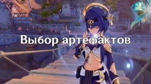 Гайд на Кандакию | Genshin Impact