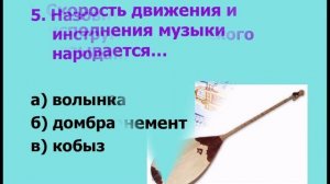 Итоговый урок  по музыке № 33 1 класс