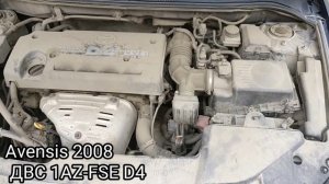 где номер двигателя Toyota avensis 1az-fse 2.0l 2005
