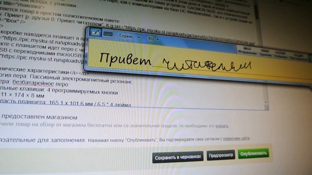 GAOMON S620 графический планшет. Функция Windows чернила смотреть онлайн