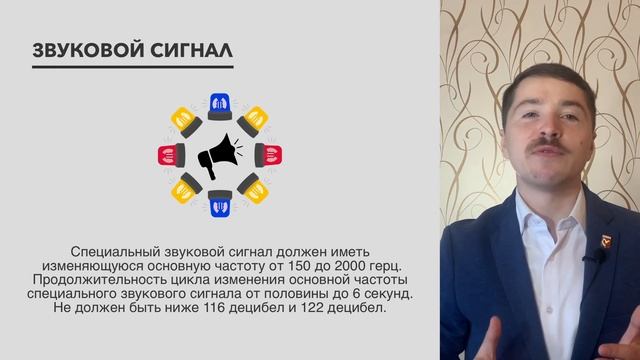 Как получить разрешение на спецсигналы | Часть 3 | vtrud.ru смотреть онлайн