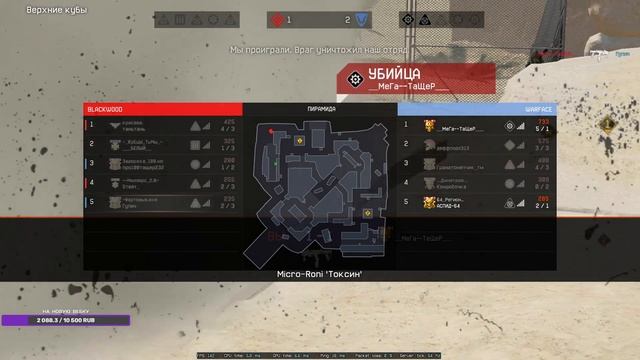 WARFACE СТРИМ - ДВИГАЕМСЯ К 1 ЛИГЕ! смотреть онлайн