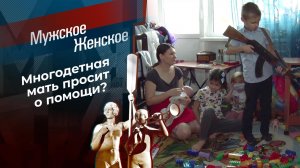 Деньги не пахнут. Мужское / Женское. Выпуск от 24.11.2021