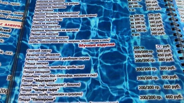 Колесо обозрения. Цены в столовых. Уличная еда Гагры. Абхазия 2022 смотреть онлайн