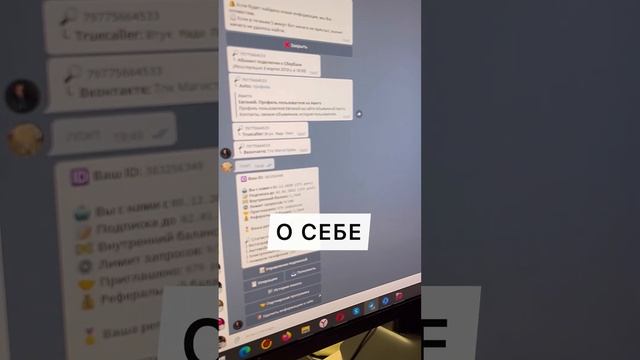Как удалить ваши данные из глаза бога? смотреть онлайн