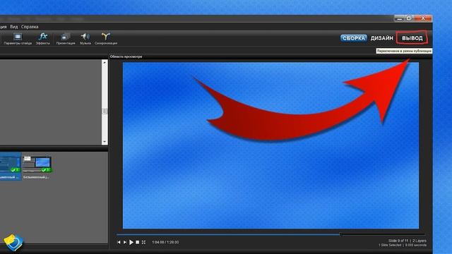 ProShow Producer ВЫВОД РОЛИКА ЛЕГКО И КАЧЕСТВЕННО HD смотреть онлайн