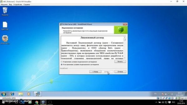 Развертывание антивирусной сети Dr. Web Enterprise Security Suite. Сервер Dr. Web.