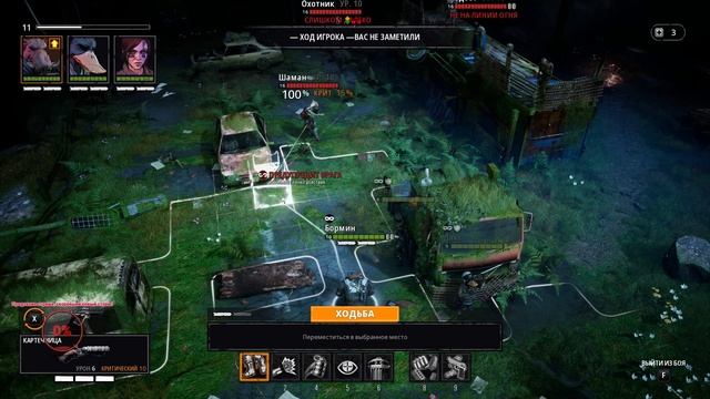 Mutant Year Zero: Road to Eden Seed of Evil, Превозмочь макс Хард! смотреть онлайн