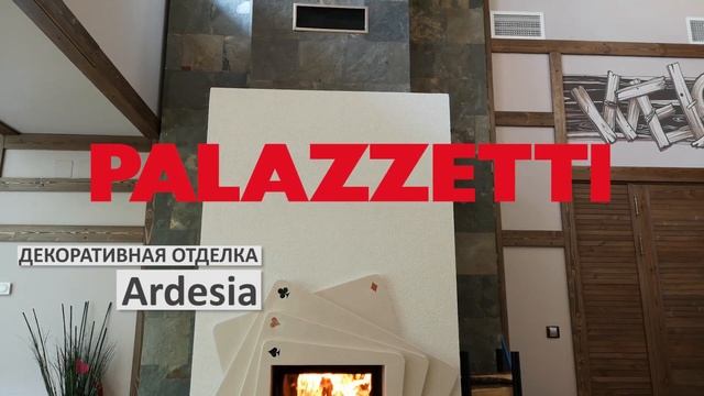 Камин POKER от PALAZZETTI (дорого, красиво, душевно) Топка Ecomonobloco смотреть онлайн
