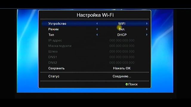 КАК ПОДКЛЮЧИТЬ К ИНТЕРНЕТУ Т2 ПРИСТАВКУ  ПОДКЛЮЧЕНИЕ И НАСТРОЙКА WIFI НА DVB T2 РЕСИВЕРЕ