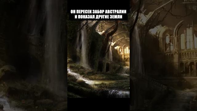 Он пересек забор Австралии и сфотографировал другие земли. Альфред Миддлтон #shorts смотреть онлайн