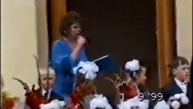 1 сентября 1999 год школа №50 г. Володарск смотреть онлайн