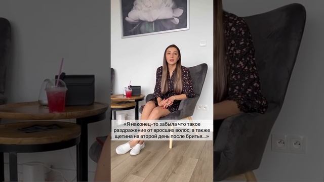 Отзыв после прохождения курса лазерной эпиляции на аппарате Monolith смотреть онлайн