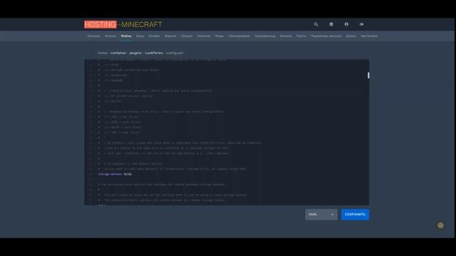 КАК СОЗДАТЬ базы данных MySQL. Настройка Майнкрафт плагинов. смотреть онлайн