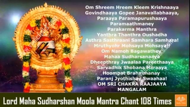 Maha Sudarshana Moola Mantra Japa 108 Chants смотреть онлайн
