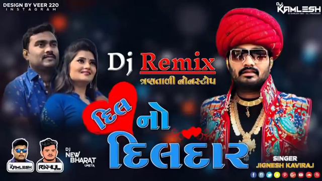 DJ DIL NO DILDAR - DJ દિલ નો દિલદાર (જીગ્નેશ કવિરાજ) (2021 Remix) - DJ KAMLESH BRD X DJ RAHUL BRD смотреть онлайн