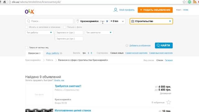 ДОСКА ОБЯВЛЕНИЙ OLX - обзор самой крупной доски объявлений в Украине olx смотреть онлайн