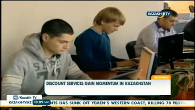 Казахстанский рынок дисконтных сервисов компания «Мир Купонов» смотреть онлайн