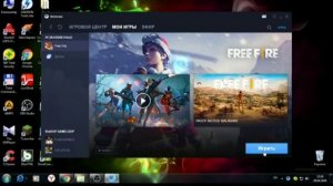 Как скачать фри фаер на ПК без лагов !!!?