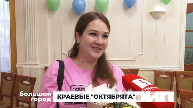КРАЕВЫЕ ОКТЯБРЯТА. Большой город 02/11/23 смотреть онлайн